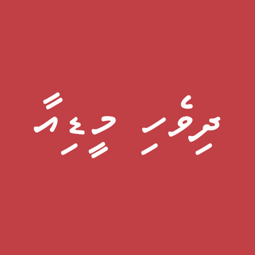 Dhivehi Media