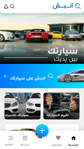 Android application Inbish screenshort