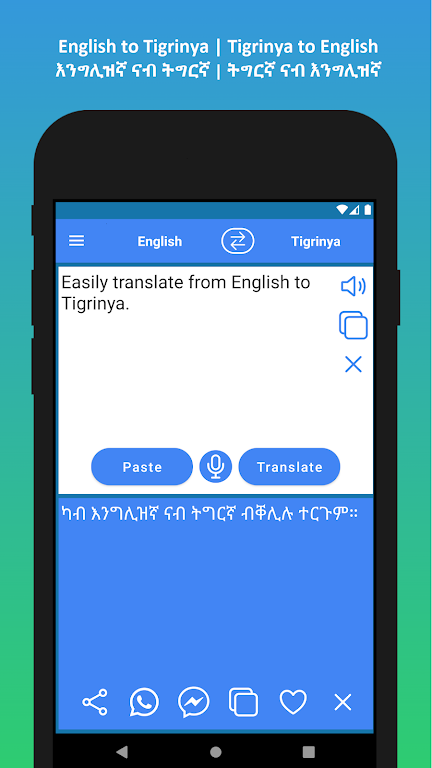 English to Tigrinya Translator MOD APK 02