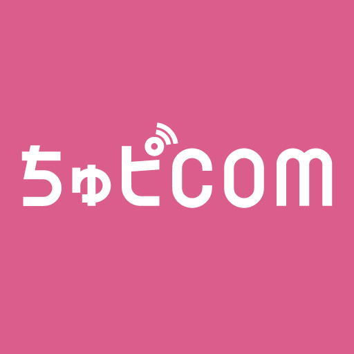 ちゅピＣＯＭ地域情報アプリ