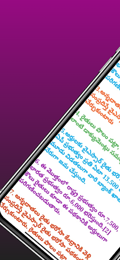 Ysr raithu bharosa scheme  AP