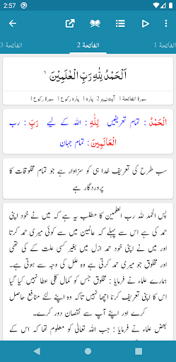 Tafseer al-Qurtubi Screen 2