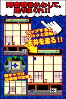 ドット忍者~無料で出来る激ムズアクションゲーム~のおすすめ画像2