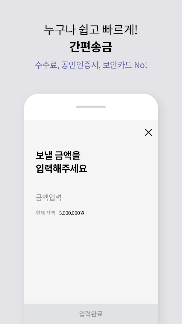Android application 우리은행 위비뱅크 screenshort