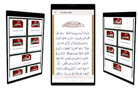 Dua Qadah Muazzam Islamic App