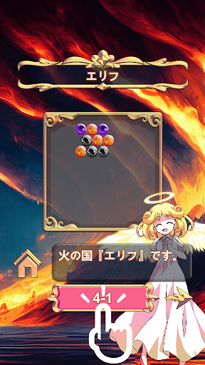 TwoSides～異世界召喚ノベル×アクションパズルゲーム～ Screen 3