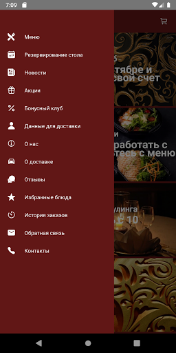 Android application Арсенал - Restaurant & Club screenshort