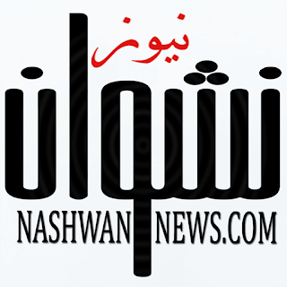 نشوان نيوز Nashwan News apk