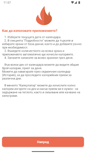 Калориен Калкулатор БГ