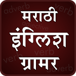 Cover Image of 下载 English Grammar In Marathi  APK