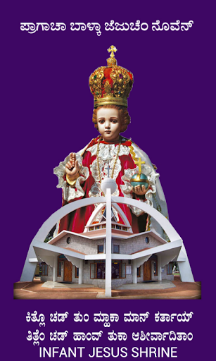 Android application INFANT JESUS SHRINE screenshort
