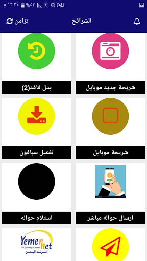 Android application المختار screenshort