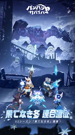 Game screenshot バンバンサバイバー mod apk
