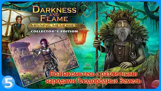 Game screenshot Тьма и пламя 2 CE hack