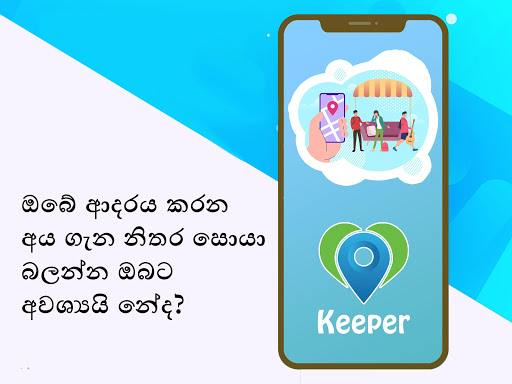 Keeper Screenshot