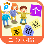 Cover Image of ダウンロード 学量词  APK