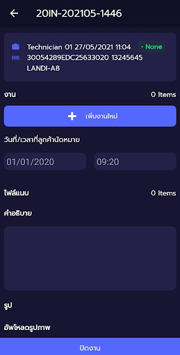JOB_POSNET Screen 3