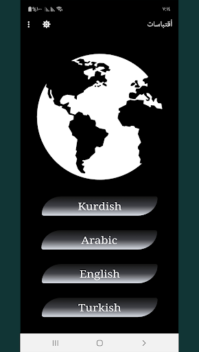 اقتباسات Screen 2