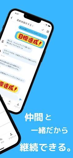 StackWith - 仲間と一緒に習慣化&目標達成アプリ Screen 2