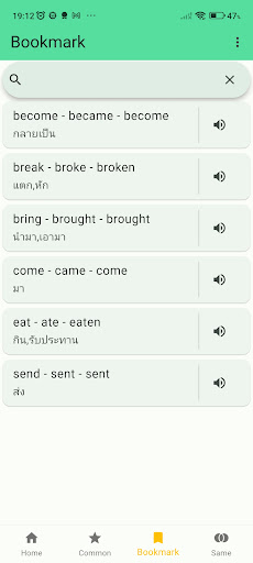 กริยา 3 ช่อง Irregular Verbs Screen 3