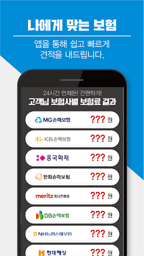 진단비보험 비교 3대진단비보험 2대 당뇨 암 비갱신 Screen 3
