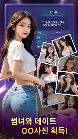 Game screenshot 이혼 후 인생 대박 apk download
