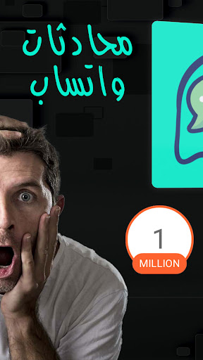 استرجاع محادثات واتساب طرق