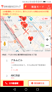 日本全国AEDマップ