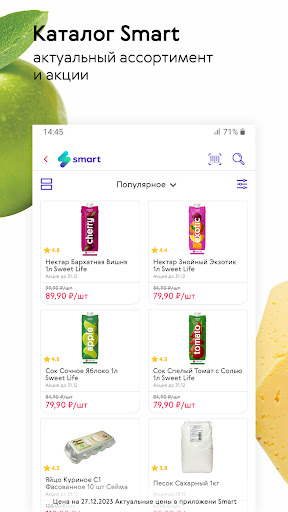 Smart. Супермаркеты screenshot 11
