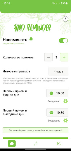 Food Reminder Screen 2