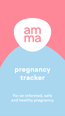 amma 妊娠出産アプリ:妊娠と出産のすべてがわかるアプリのおすすめ画像1