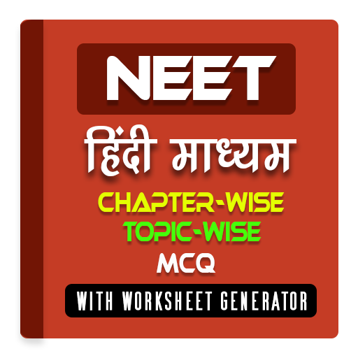 NEET in hindi