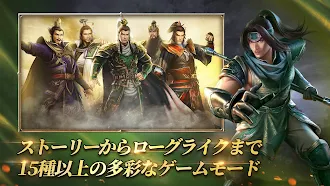 Game screenshot 真・三國無双 覇 apk download