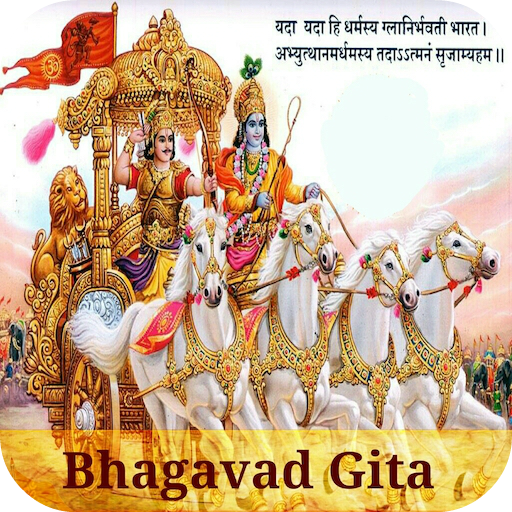 English Bhagavad Gita 5.4.1 Icon