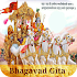 English Bhagavad Gita5.4.1 (Premium)