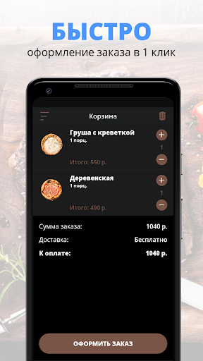 ПЕЧКА | Россия Screen 3