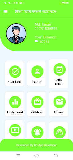 সত্যিকারের টাকা আয় করুন