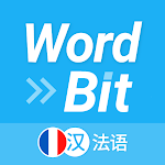 WordBit 法语 （锁屏自动学习外语）
