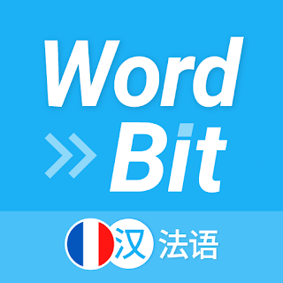 WordBit 法语 （锁屏自动学习外语）