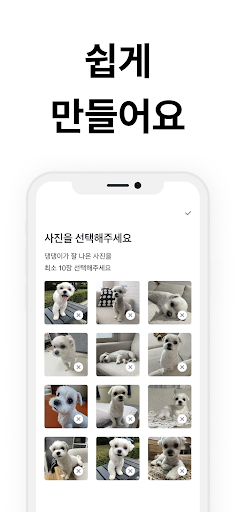 cai - AI Pet Photos Screen 2