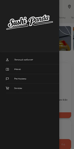 Android application Суши Панда screenshort