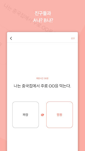 or[a:] - 선택장애, 결정장애, 선택게임, 선택, Screen 3