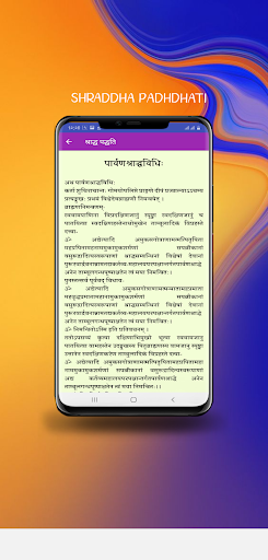 श्राद्ध पद्धति  श्राद्ध विधि