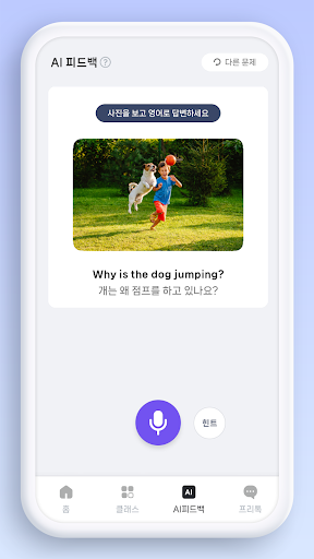 레디스픽readyspeak - 영어회화스피킹발음