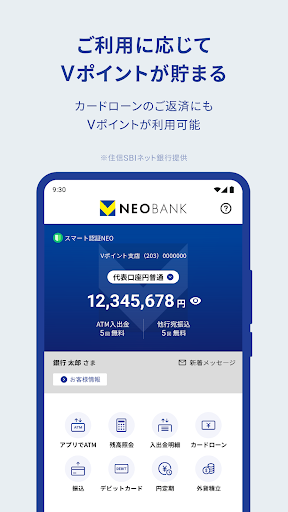 Android application V NEOBANK screenshort
