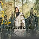Cover Image of डाउनलोड Osman urdu/hindi Zuban  APK