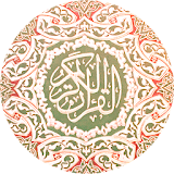 Quran القرآن الكريم صوت و صورة icon