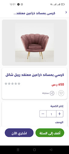 almond home store Screen 2