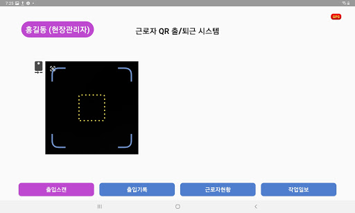 일보 QR 스캐너 Screen 2