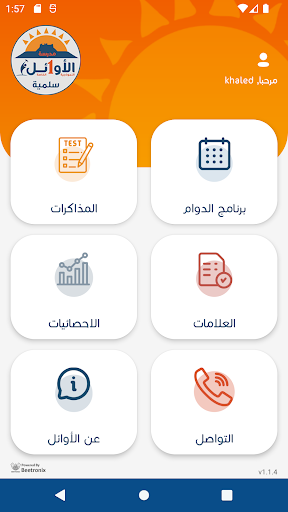 App preview